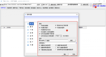 闪豆视频下载器 v4.0.0.0-颜夕资源网-第20张图片 闪豆视频下载器 v4.0.0.0-颜夕资源网-第20张图片