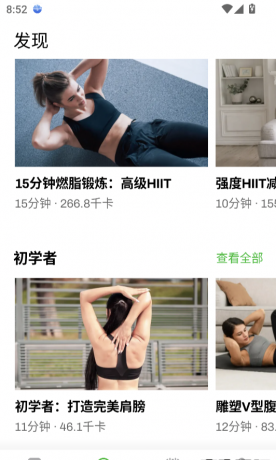 居家健身 1.1.9 依据个人体能制定专属计划-颜夕资源网-第20张图片