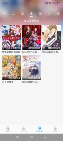 次元喵动漫最新解锁去广告版本-颜夕资源网-第22张图片