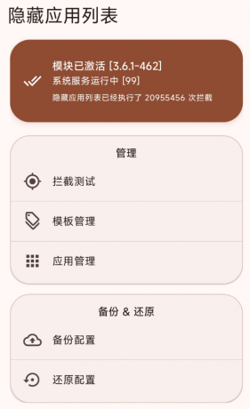 隐藏应用列表防止隐私泄露 附共存版(伪装为摩托车驾考)-颜夕资源网-第20张图片 隐藏应用列表防止隐私泄露 附共存版(伪装为摩托车驾考)-颜夕资源网-第20张图片