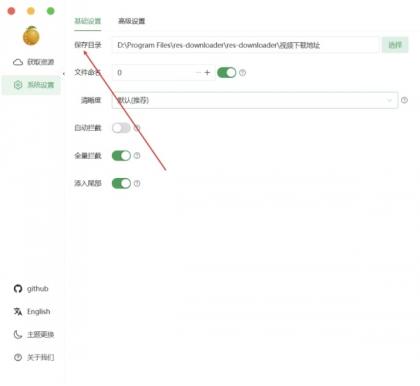 视频号下载工具res-downloader，V3.11-颜夕资源网-第17张图片