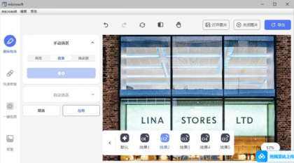 AI 消除及抠图 photo retouch 1.0.2-颜夕资源网-第21张图片
