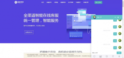网页在线客服系统源码多商户带手机端扫码聊天送安装教程文档-颜夕资源网-第18张图片
