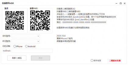 QQ在线状态修改iPhone-颜夕资源网-第19张图片