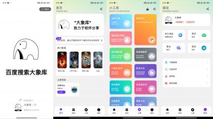 大象库 懂你的深夜绅士-颜夕资源网-第19张图片