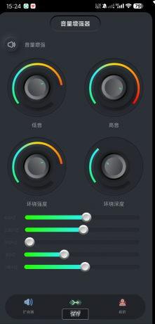 手机音量多倍放大调节器-颜夕资源网-第20张图片 手机音量多倍放大调节器-颜夕资源网-第20张图片