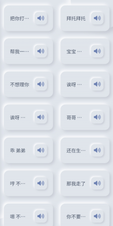 御姐语音盒特色话术一键触发，为你的聊天互动注入御姐范儿的趣味与个性-颜夕资源网-第19张图片