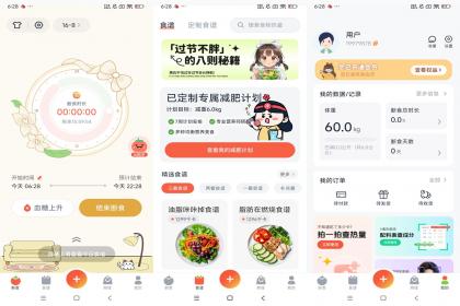 番茄轻断食（手机登录解锁VIP功能）-颜夕资源网-第18张图片