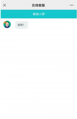 网页在线客服系统源码多商户带手机端扫码聊天送安装教程文档-颜夕资源网-第22张图片