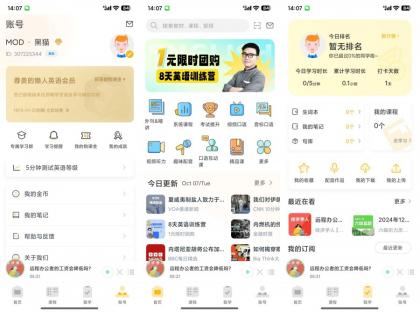 懒人英语4.9.1解锁会员零基础学英语-颜夕资源网-第20张图片