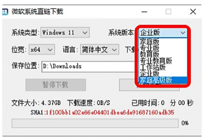 微软系统直链下载 企业版，专业版，家庭版，工作站版都可以下载-颜夕资源网-第19张图片