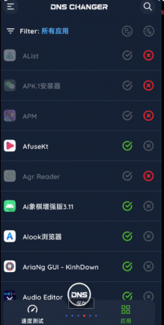 DNS Changer Pro是一款专为优化网络连接而设计的应用程序-颜夕资源网-第19张图片