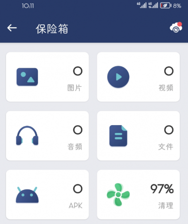 应用锁app是手机加密隐私保护软件-颜夕资源网-第19张图片