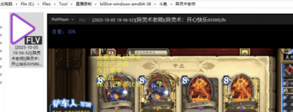 多平台的直播录制工具 bililive-go_v0.7.38-颜夕资源网-第19张图片