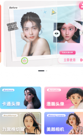 漫画头像app能实现漫画照片生成、性别转换等个性化效果-颜夕资源网-第20张图片
