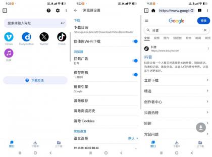 视频下载器2.4.3万能视频下载无限制下载-颜夕资源网-第20张图片