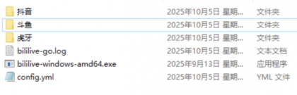 多平台的直播录制工具 bililive-go_v0.7.38-颜夕资源网-第18张图片