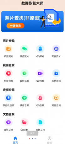 数据恢复大师最新版功能强大，支持恢复清空了回收站、误格式化的硬盘、分区表丢失等情况，帮助用户找回重要数据-颜夕资源网-第20张图片