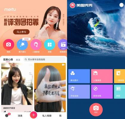 美图秀秀 v11.21.0 解锁高级版-颜夕资源网-第18张图片