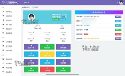 全网首发 彩虹云商城二开美化版 沉梦云Pro美化版 新增超多功能-颜夕资源网-第20张图片