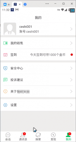 网易云信即时通讯源码-颜夕资源网-第18张图片