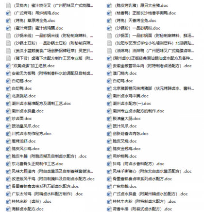 [卤味大全]集齐了全国热门卤味小吃核心技术，配方全解析精准到克