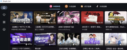 多平台直播聚合平台 simple_live 1.9.4-颜夕资源网-第20张图片
