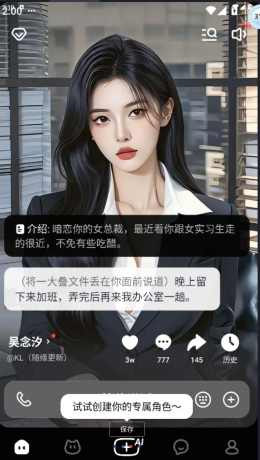 虚拟女友聊什么都可以-颜夕资源网-第19张图片