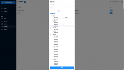 Email邮箱服务系统源码 支持邮件TG转发-颜夕资源网-第21张图片