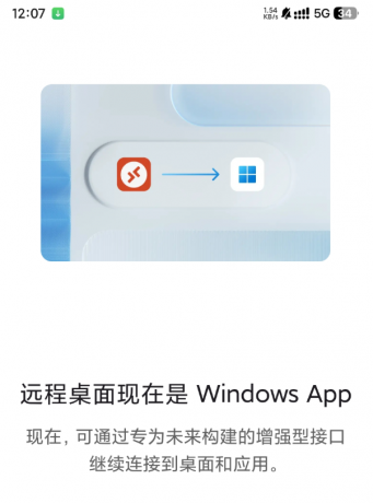 手机操控电脑 远程控制-颜夕资源网-第20张图片 手机操控电脑 远程控制-颜夕资源网-第20张图片