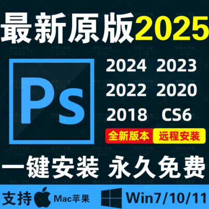PS 2025 永久会员版 最新插件-颜夕资源网-第19张图片