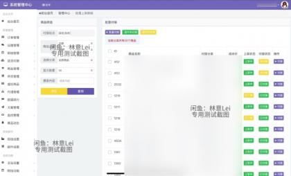 全网首发 彩虹云商城二开美化版 沉梦云Pro美化版 新增超多功能-颜夕资源网-第22张图片