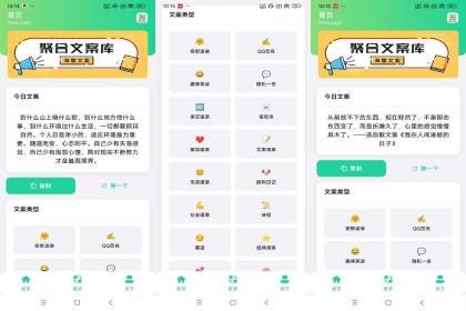 手机文案库-提供各类型文案-颜夕资源网-第19张图片