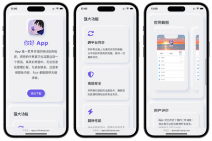 简约漂亮的APP下载页源码-颜夕资源网-第20张图片