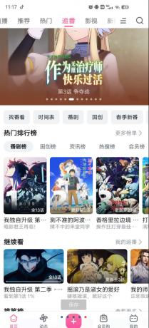 安卓只音v2.3.0全网各大平台的音乐资源播放-颜夕资源网-第19张图片