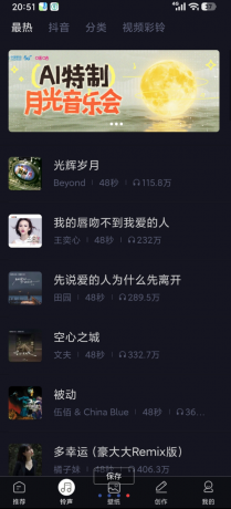 来电秀秀 全网超多超热的视频彩铃,高清动态壁纸及时更新-颜夕资源网-第20张图片 来电秀秀 全网超多超热的视频彩铃,高清动态壁纸及时更新-颜夕资源网-第20张图片