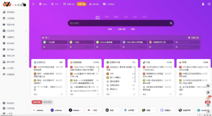 onenav导航源码一为主题wordpres主题工具箱主题模板网站源码搭建-颜夕资源网-第21张图片