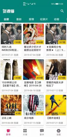 资源猫 v4.0.6 去广告纯净版-颜夕资源网-第20张图片